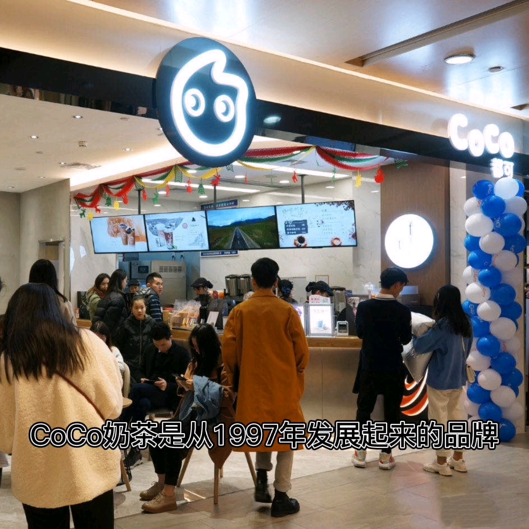 CoCo奶茶店怎么申请加盟?CoCo奶茶品牌如何?加盟费用多少?