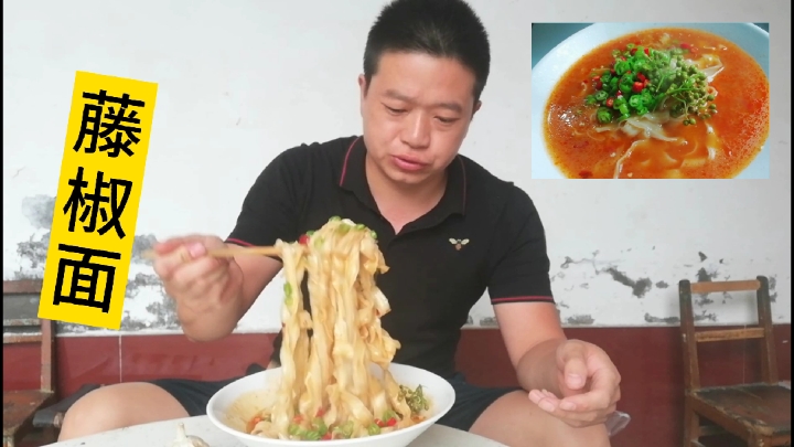 一斤面条30粒鲜花椒,做了一碗“藤椒面”麻辣鲜香,吃到爽