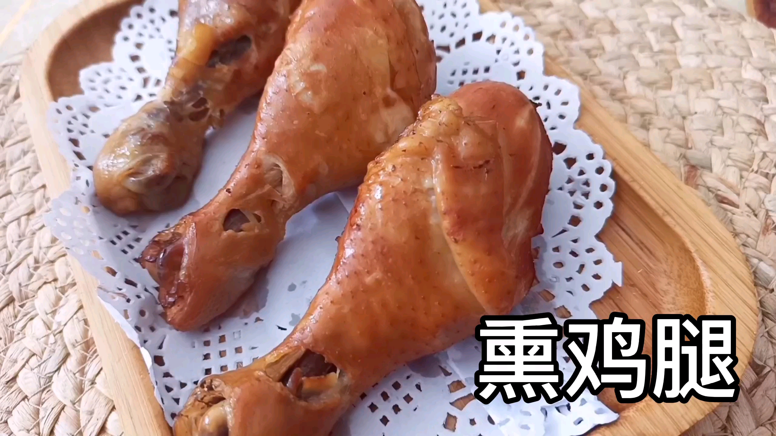 辣妈周末跟熟食店阿姨学做熏鸡腿,妙招只需加2样,鸡腿更好吃