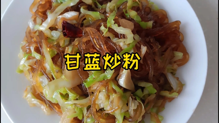 注意两个小细节就能做出好吃的甘蓝炒粉,来看看我是怎么做的吧!