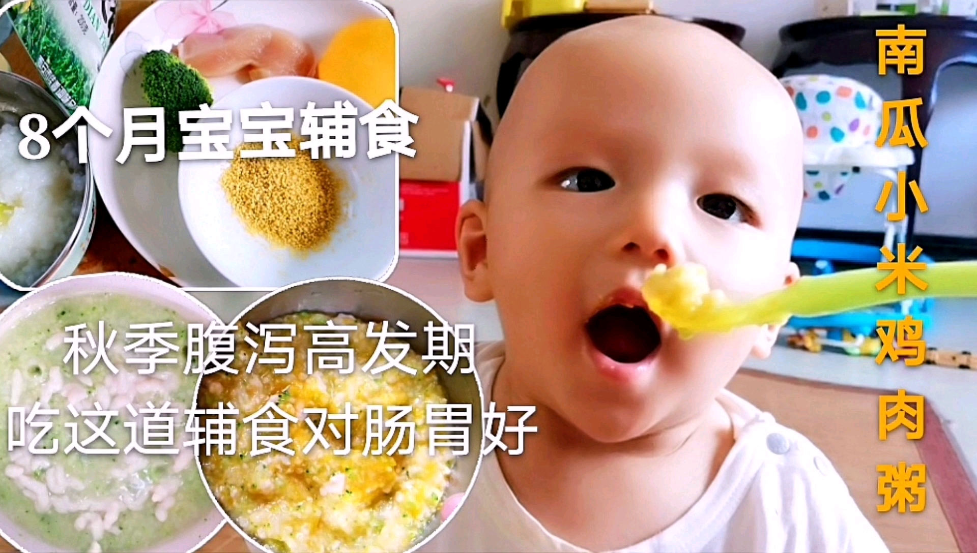 秋季腹泻高发期,多吃这道辅食对肠胃好,8个月宝宝吃不停