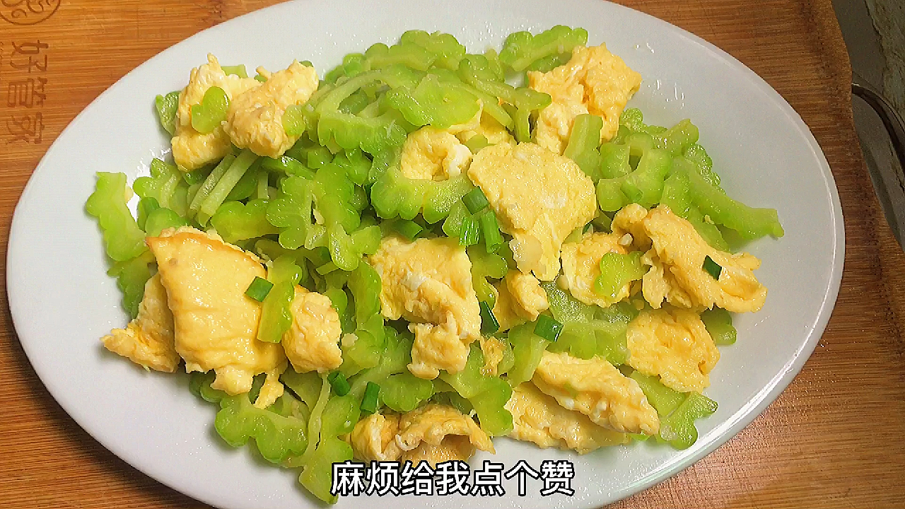 苦瓜鸡蛋,广东潮汕人在夏天爱吃的家常菜,多出一步下火又下饭