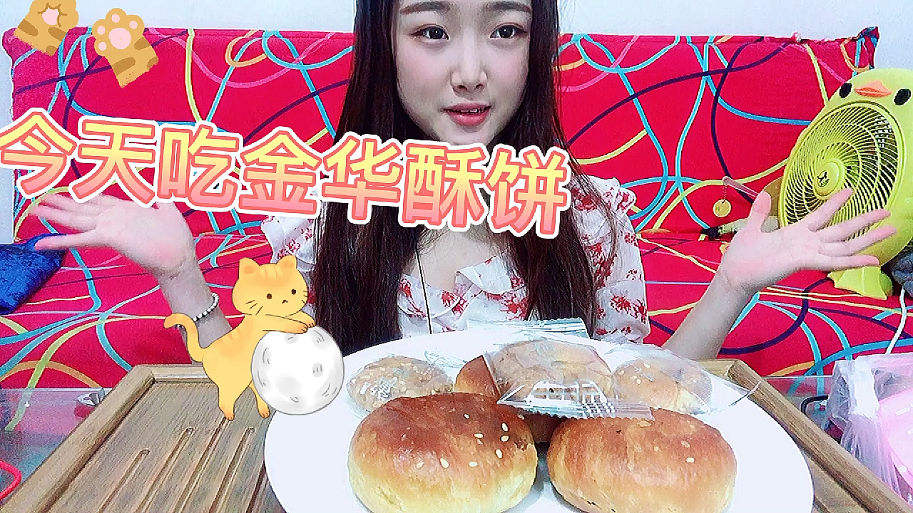 金华人都喜欢吃的金华酥饼,你吃过吗?