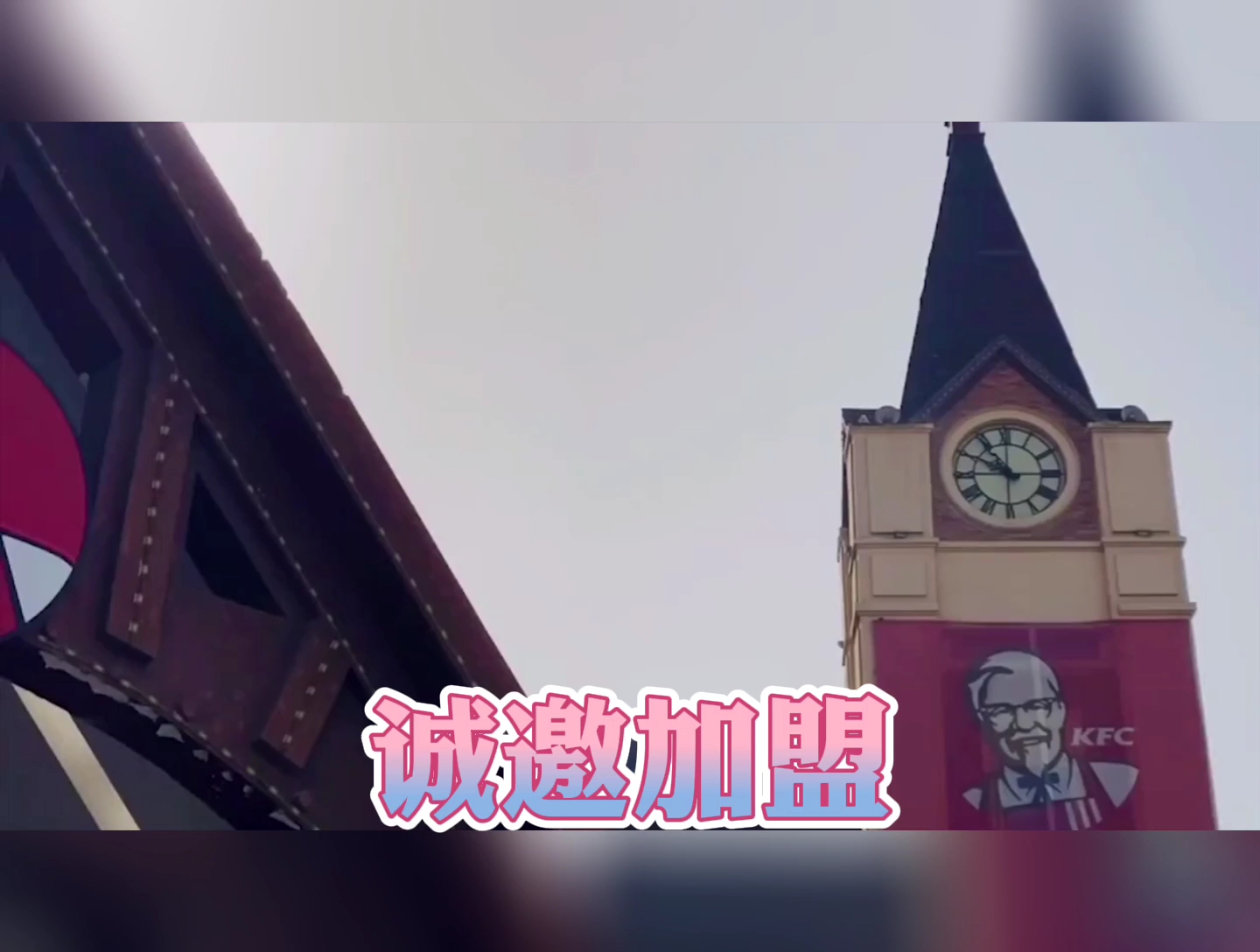 开一家肯德基加盟费需要多少?肯德基最新加盟政策、利润分析!