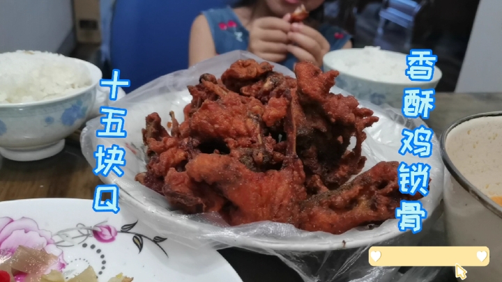 上海打工生活,晚上老婆没烧菜,买15块Q香酥鸡锁骨,吃得香