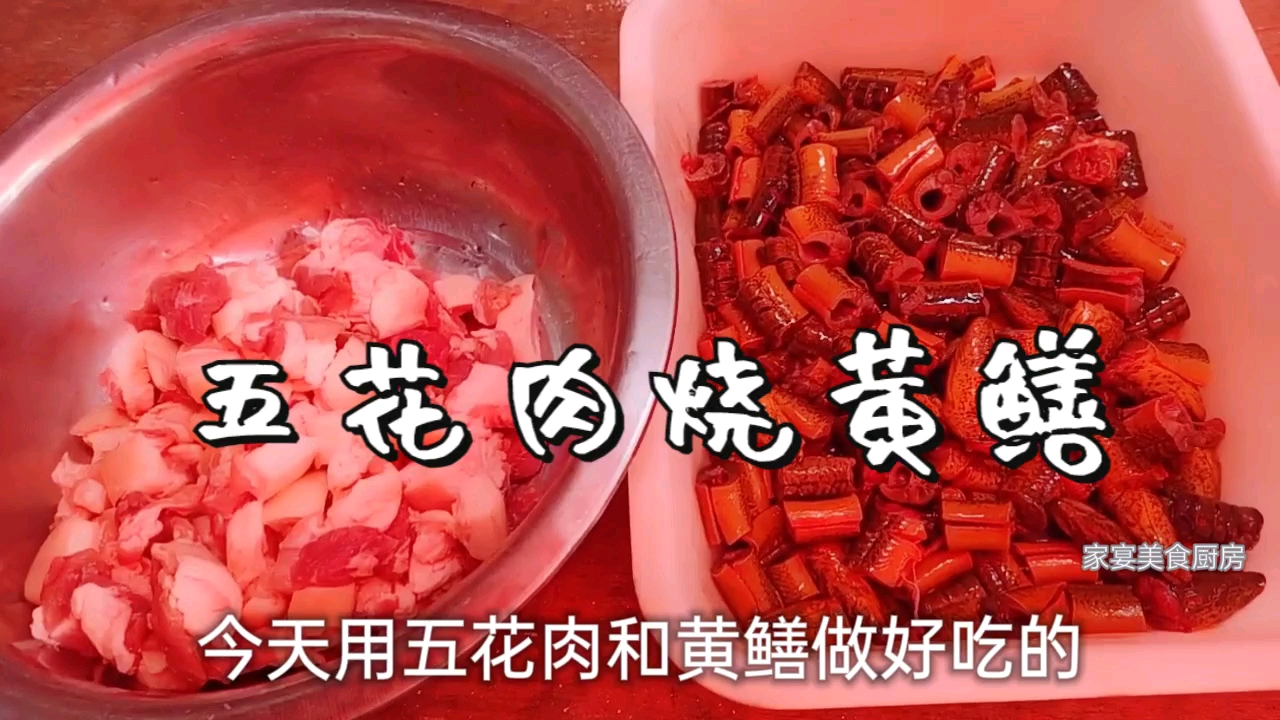 苏北农村江苏淮安流动家宴现场,硬菜“五花肉烧长鱼”,就是香。