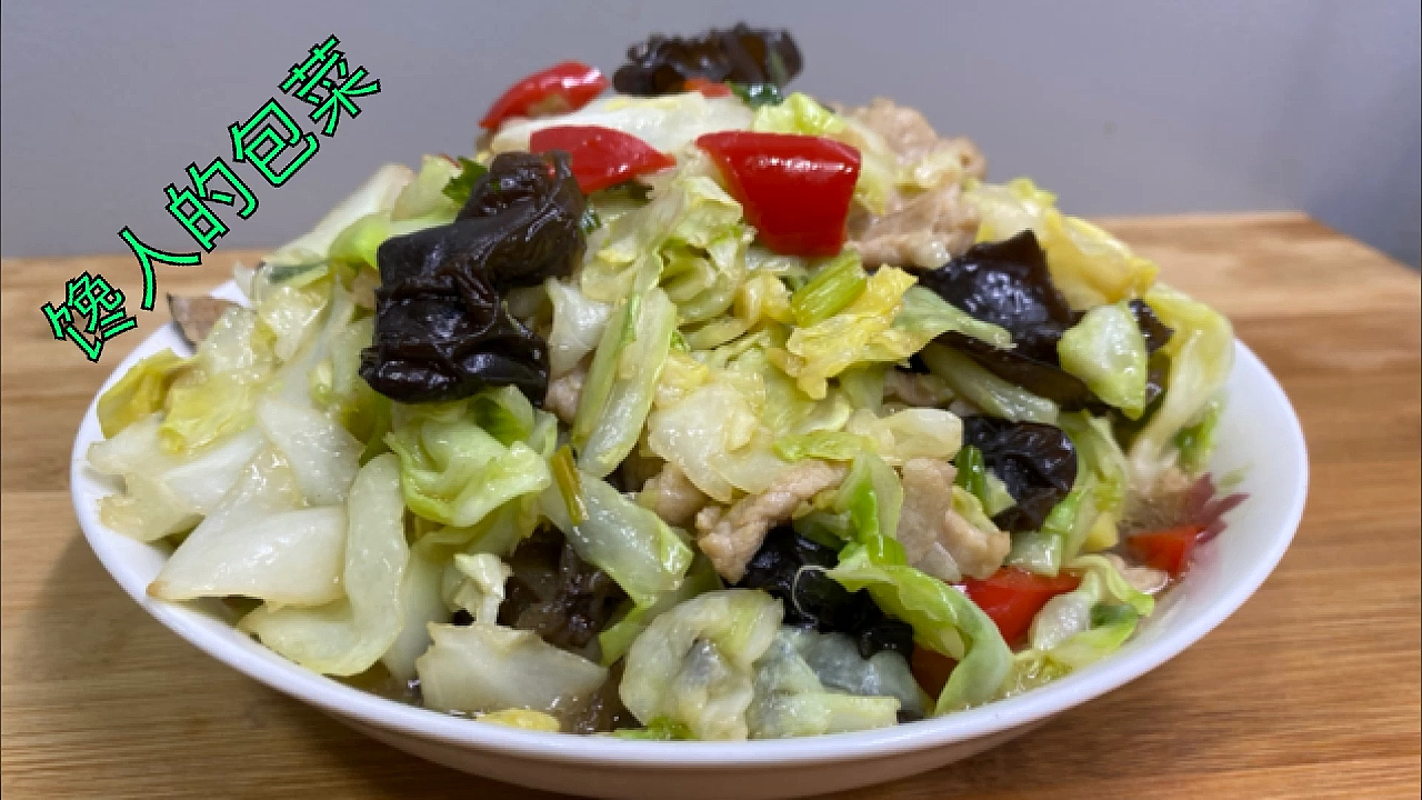 饭店的包菜为啥这么好吃,原来技巧都在这里,简单实用,一学就会