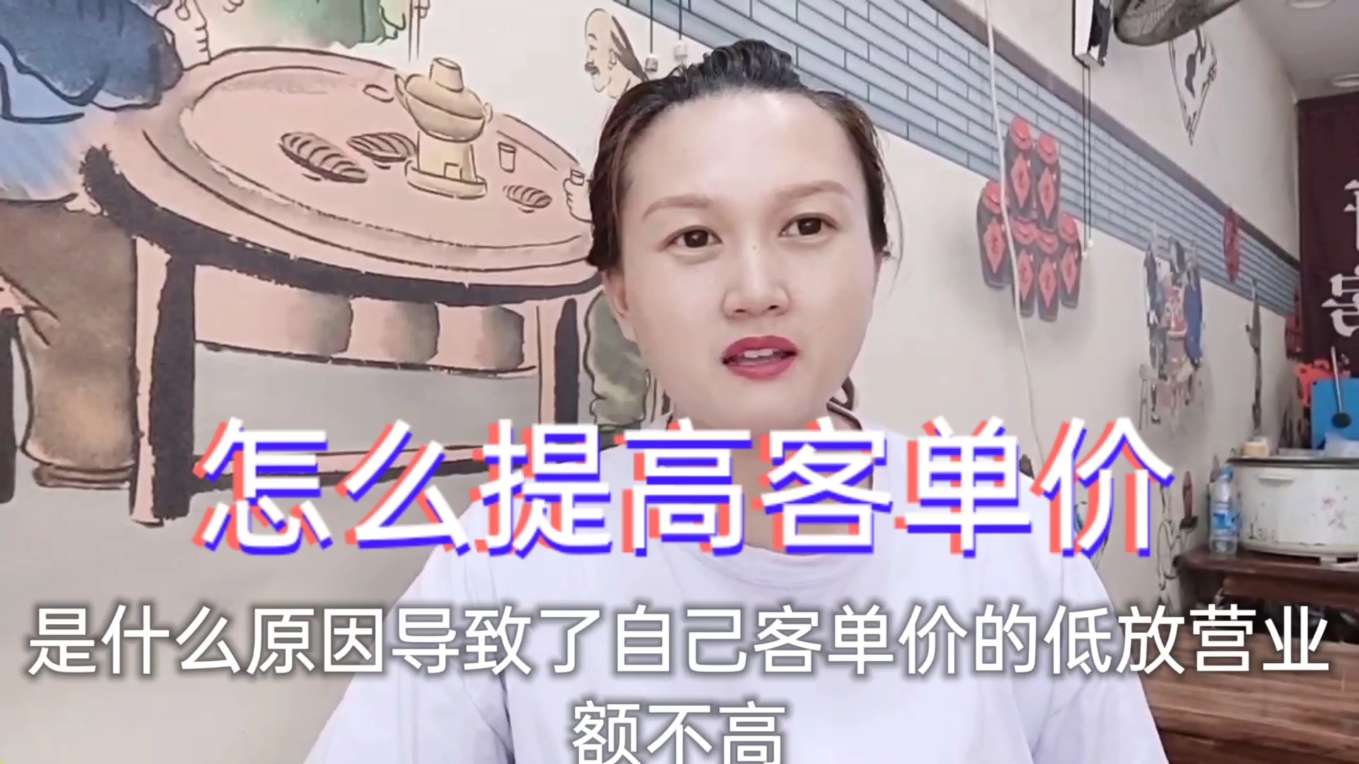想提高早餐店的营业额,客单价是关键,包子姐教你