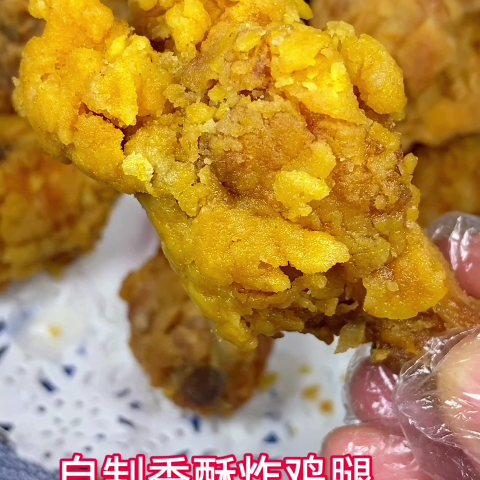 自制香酥炸鸡腿,比外卖都好吃!