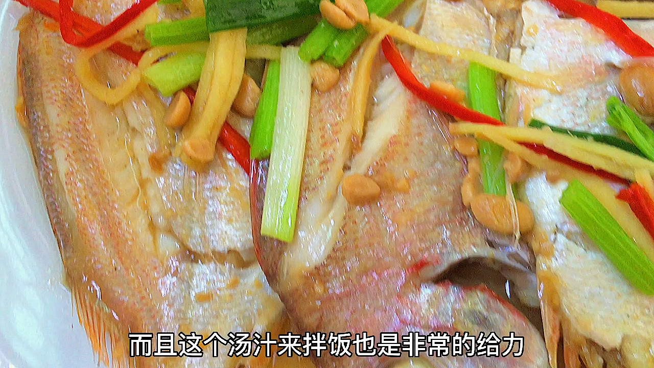 红立鱼,还是广东潮汕传统做法好,鲜香又鲜甜,鱼肉滑嫩无腥味