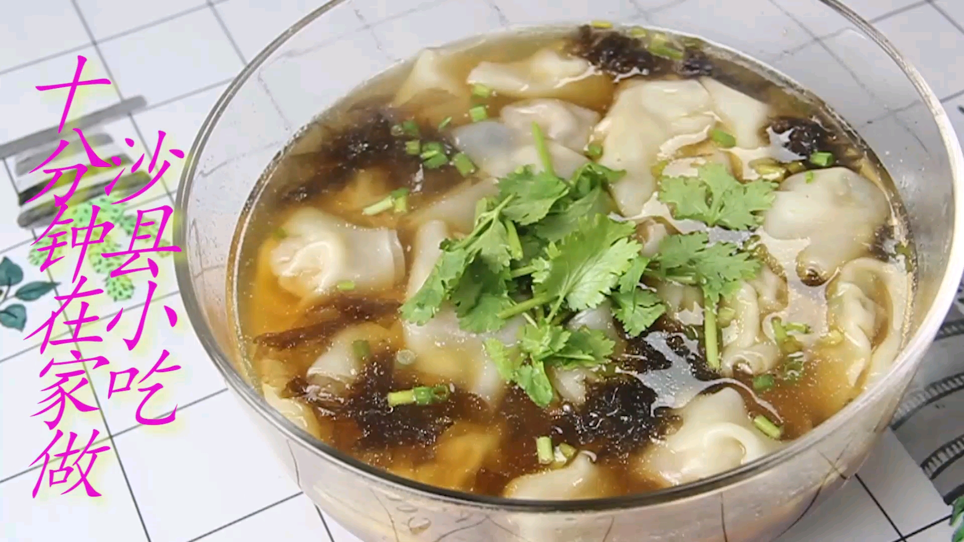 十分钟教你在家做沙县小吃,成本平均两元一碗,孩子特别喜欢