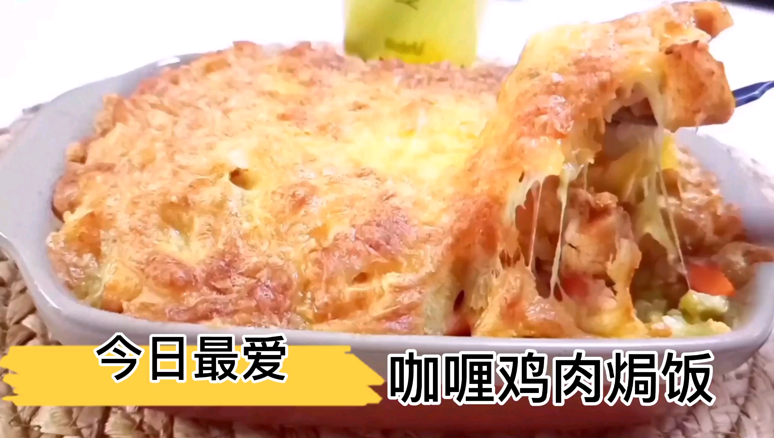 辣妈第一次做咖喱鸡肉焗饭,担心儿子不喜欢,儿子吃后会是啥反应