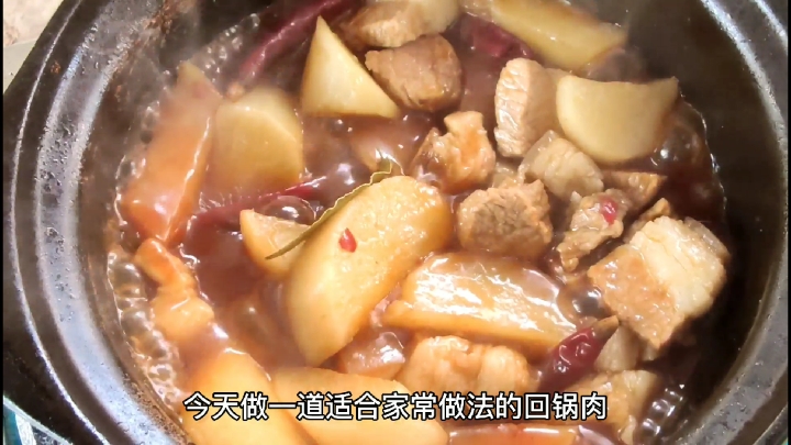 川菜回锅肉这样做法,最适合家庭家常菜,做法超级简单味道一级
