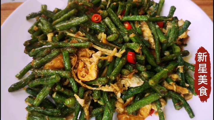 素炒四季豆新吃法,色香味俱全,营养均衡非常美味,非常下饭
