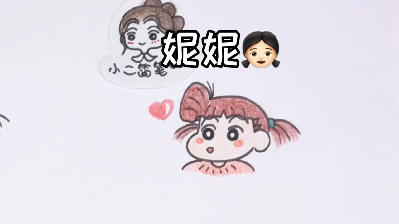 妮妮简笔画#简笔画#妮妮#蜡笔小新