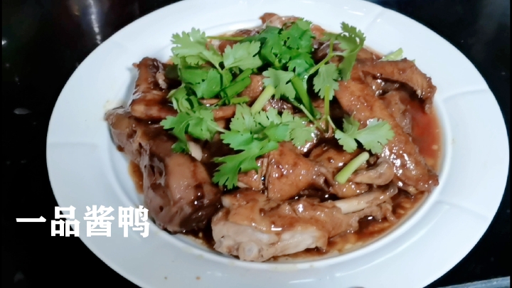 长这么大还没吃过这么好吃的鸭子