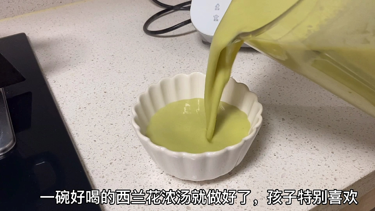 西兰花浓汤～再也不用出去吃了,在家就能喝到,健康又好喝