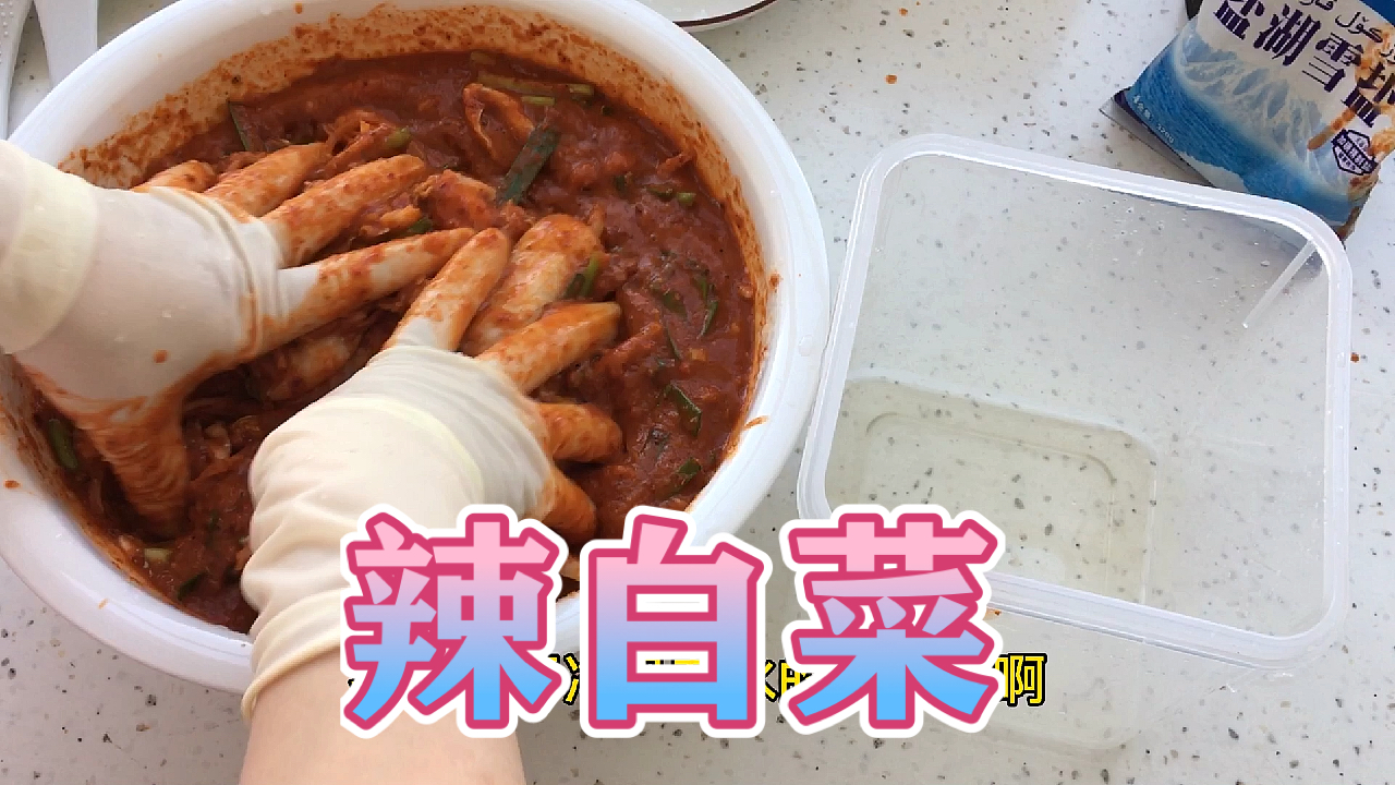 给大家分享一个韩国辣白菜的做法,超级下饭,赶紧和家人做起来吧