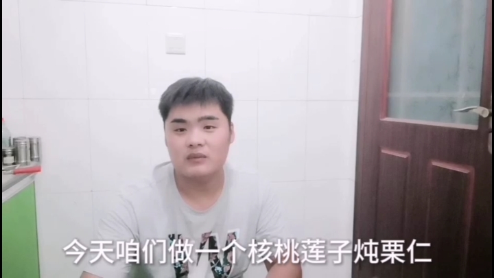 《核桃莲子炖栗仁》补肾补血补气