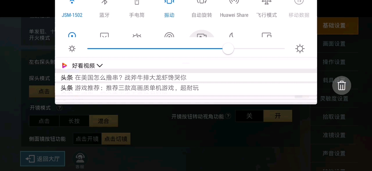 [图]PUBG mobile:游戏现状，队友伤害我还骂我，忍无可忍