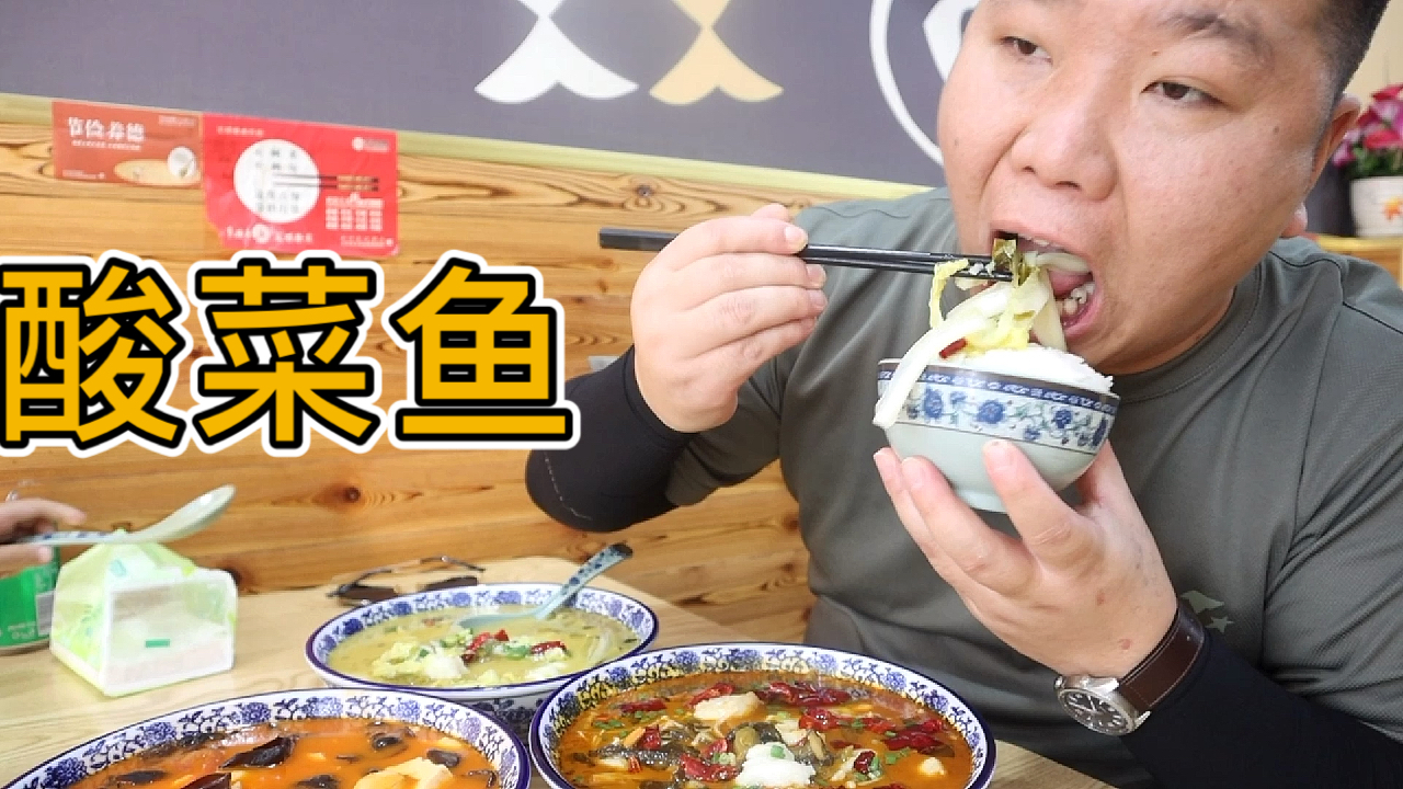 常州一家非常好吃的酸菜鱼店,一种鱼5种做法,过瘾了