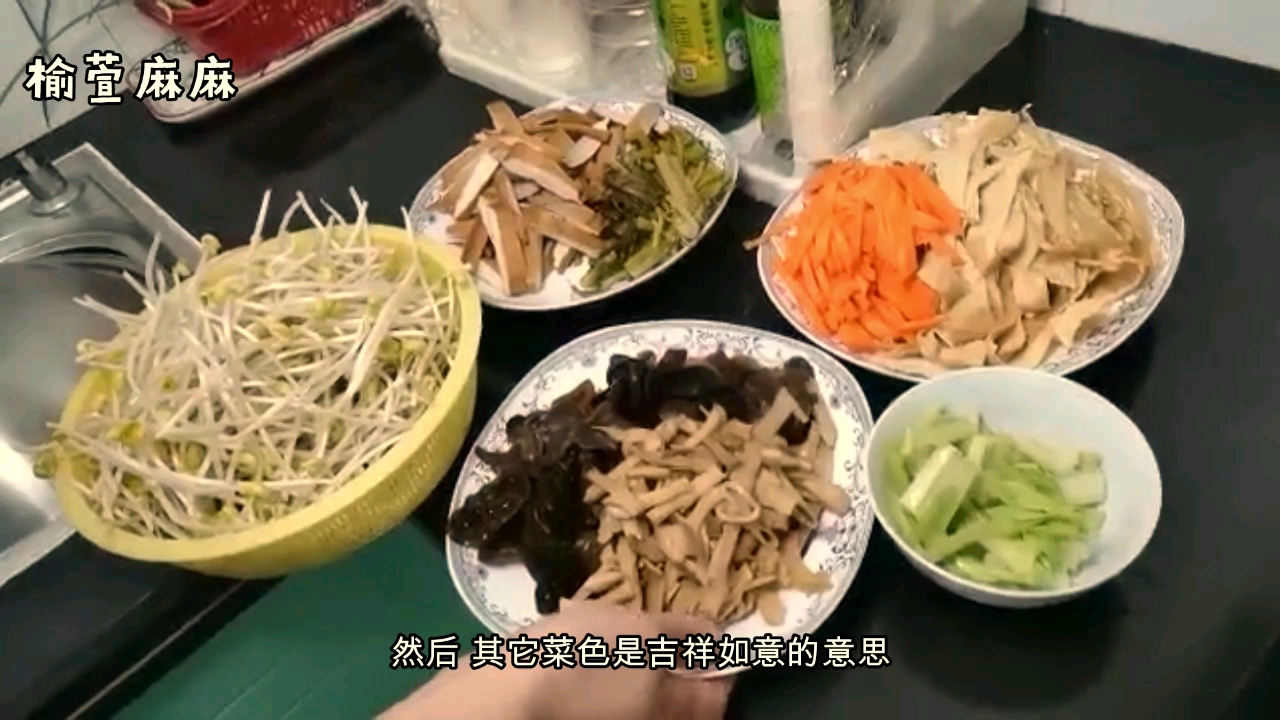 一道简单的家常菜 寓意着吉祥如意 是父亲那个年代小时候的上桌菜