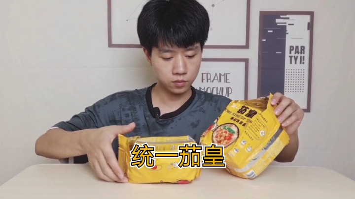 茄皇,这名字真霸气,里面有鸡蛋包的方便面,你吃过吗?
