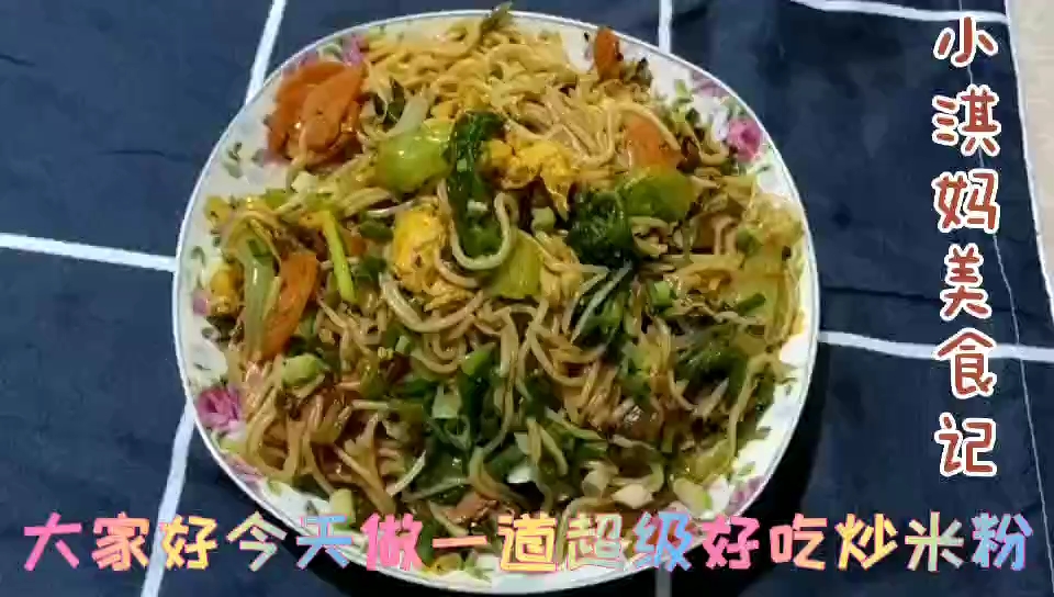 给肉都不换炒米粉,做法简单又好吃～