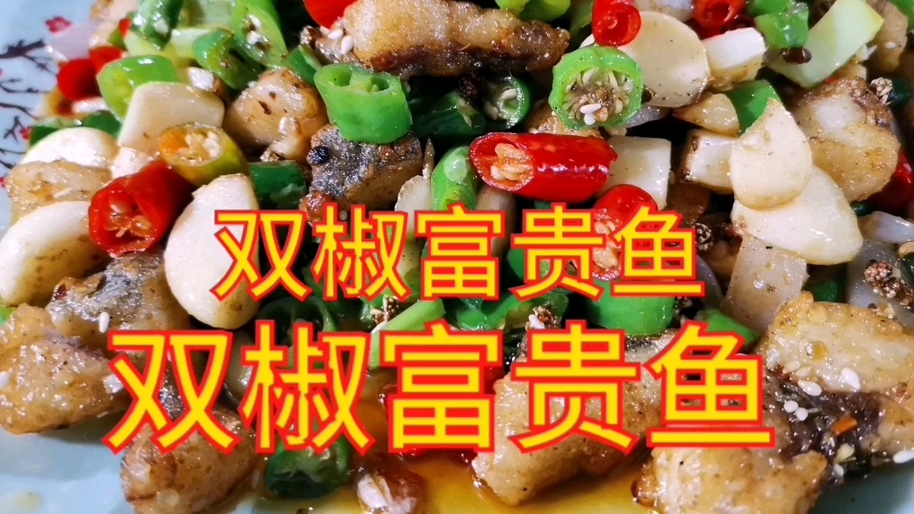 30年重庆大厨教你这样做鱼,创新做法,味道巴适得板板,收藏。