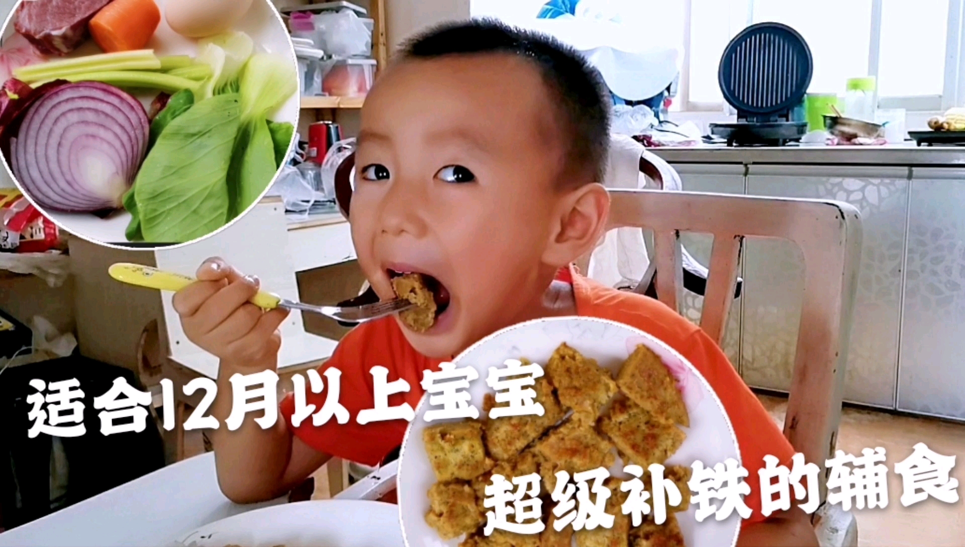 宝妈做补铁辅食,适合12个月以上宝宝,4岁宝宝直呼好吃