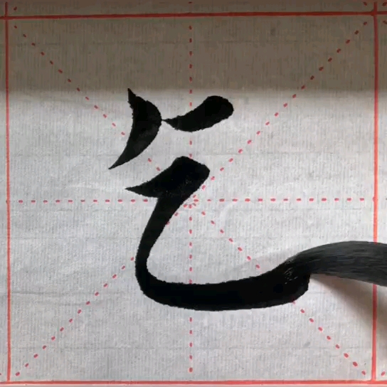 田英章楷书书法作品