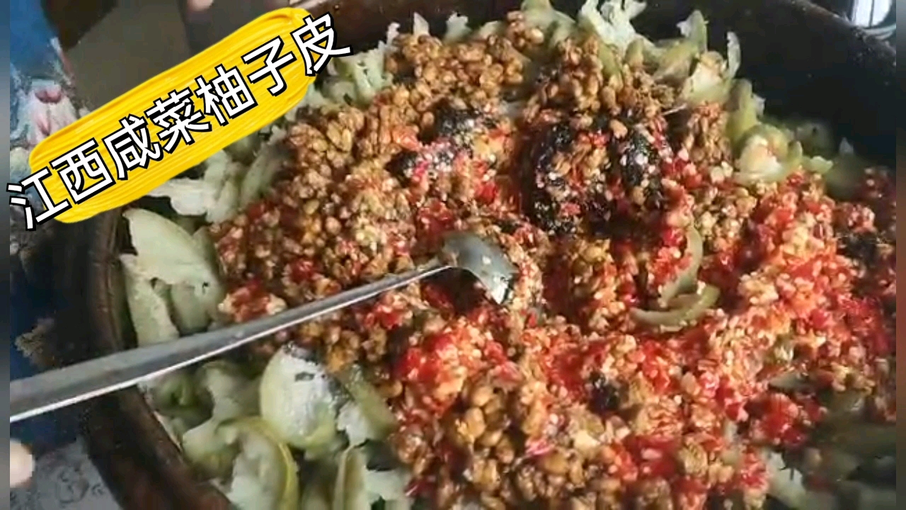 江西特产咸菜柚子皮的做法
