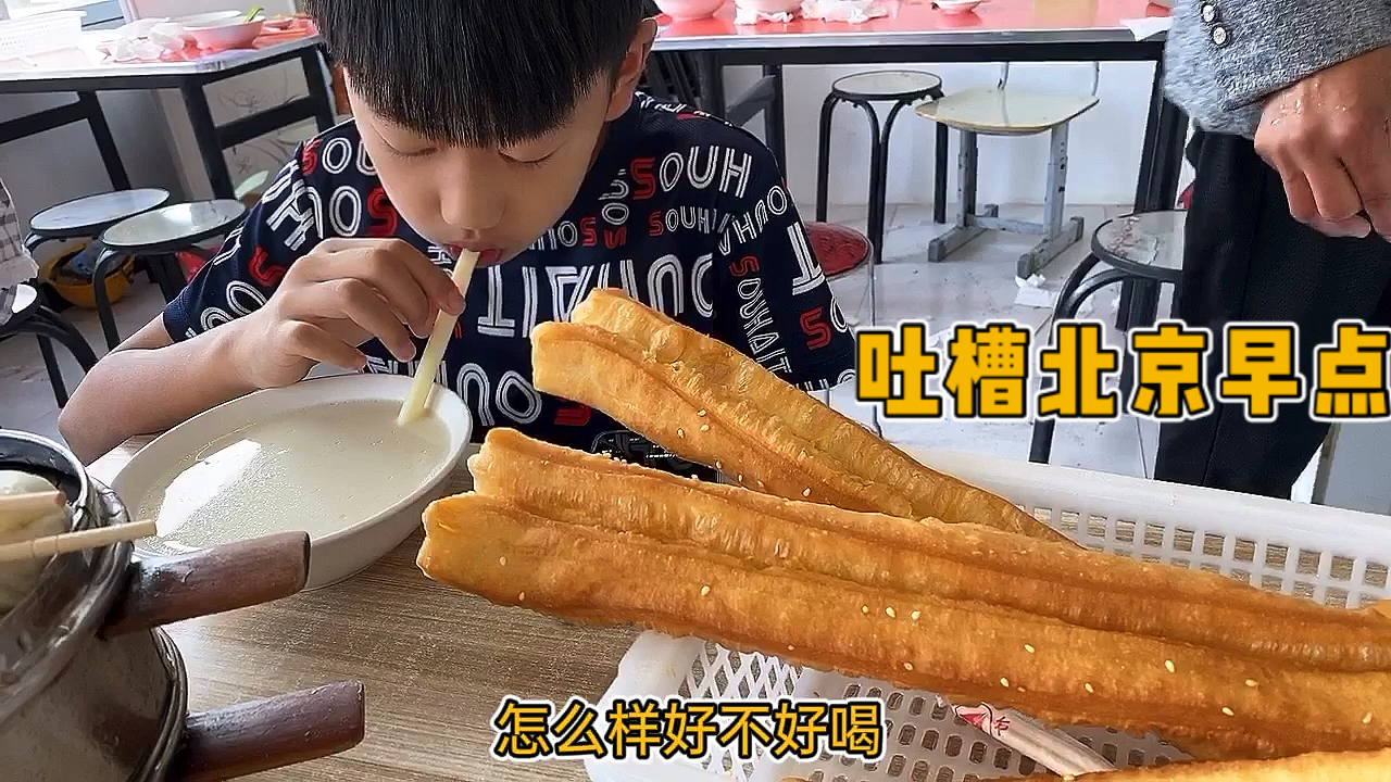 北漂生活:生活在北京什么是你一直无法适应的?大力:早点难吃!