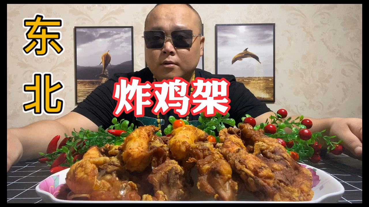 6块钱买俩大鸡架,大厨教你“东北特色招牌炸鸡架”配方腌制教程