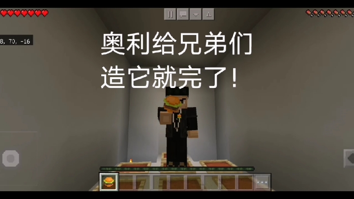 mc版老八秘制小汉堡