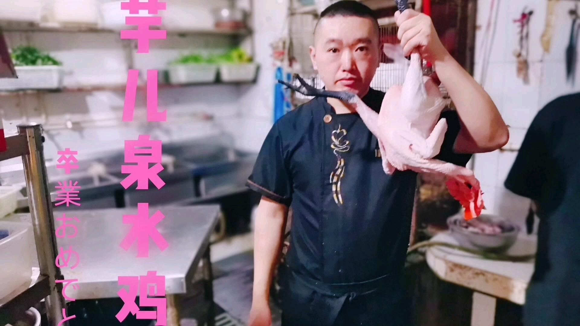 一只4斤鸡,重庆陈师傅做成了两大钵(泉水鸡)味道巴适,收藏了