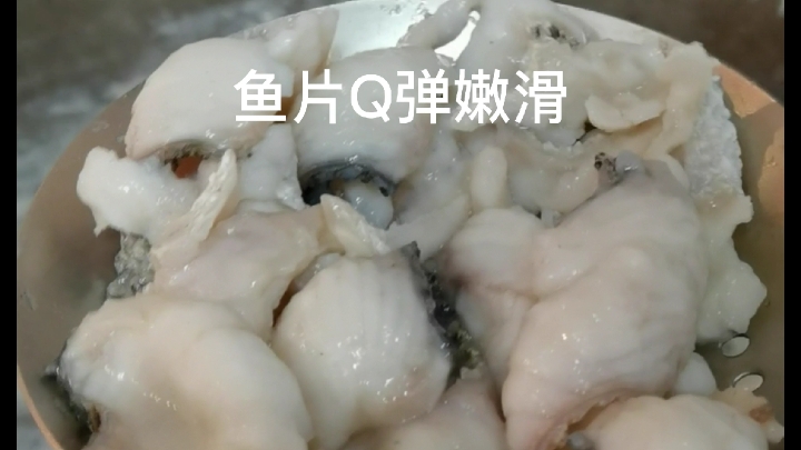 黑鱼片Q弹嫩滑教程