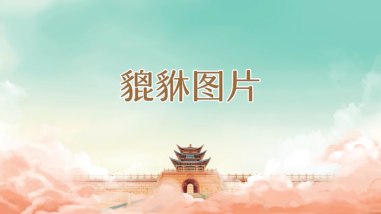 貔貅图片_招财神兽貔貅真实好看图片照片大全