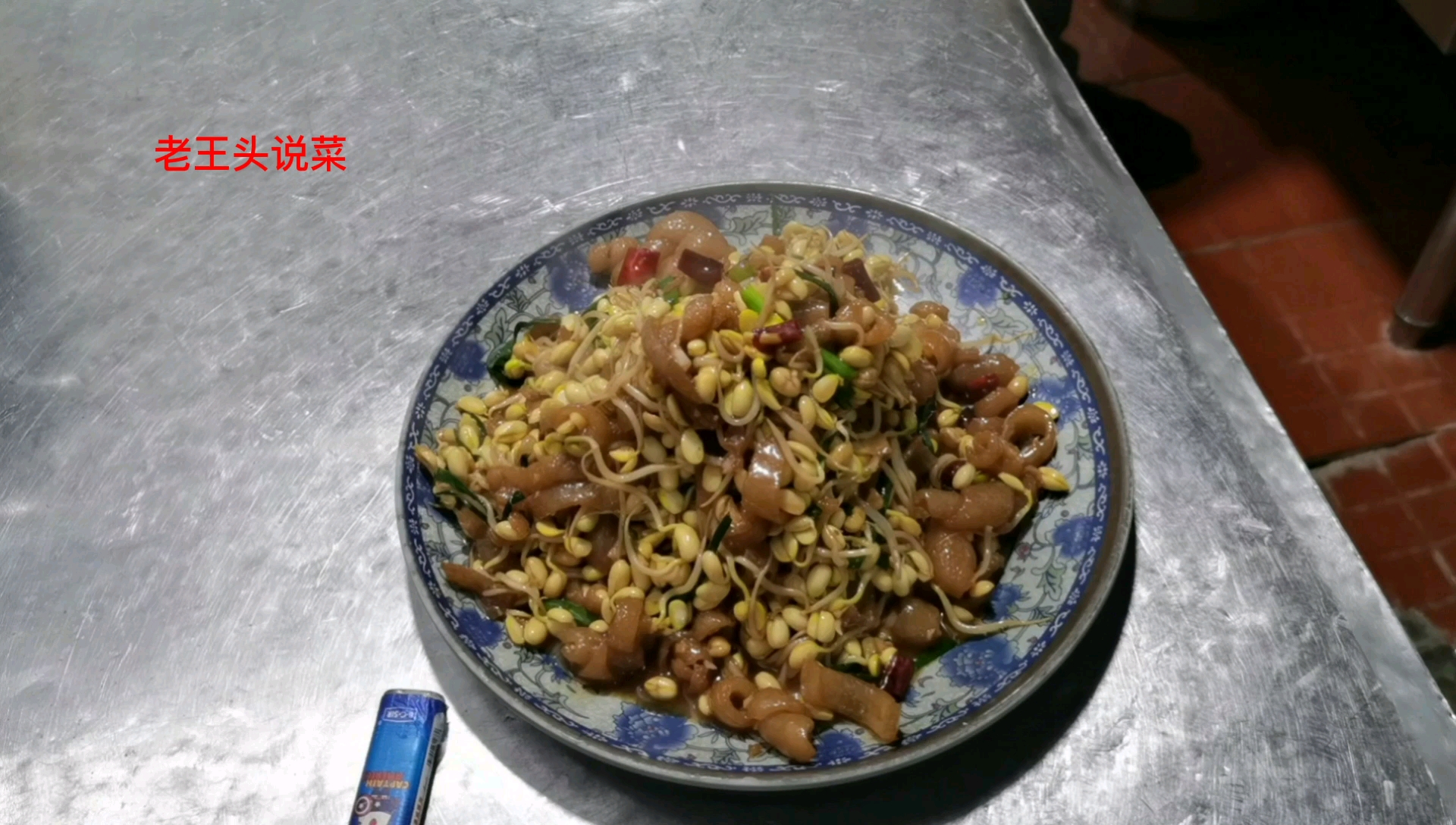 老王头做晚餐下酒菜肉皮炒黄豆芽,这道菜有两个要点必须掌握
