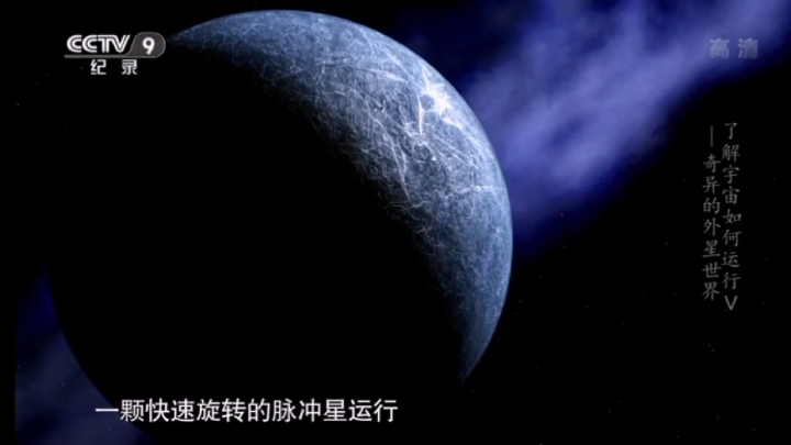 [图]天文学家发现,太空中有一颗奇特的行星,整颗行星都是钻石做的