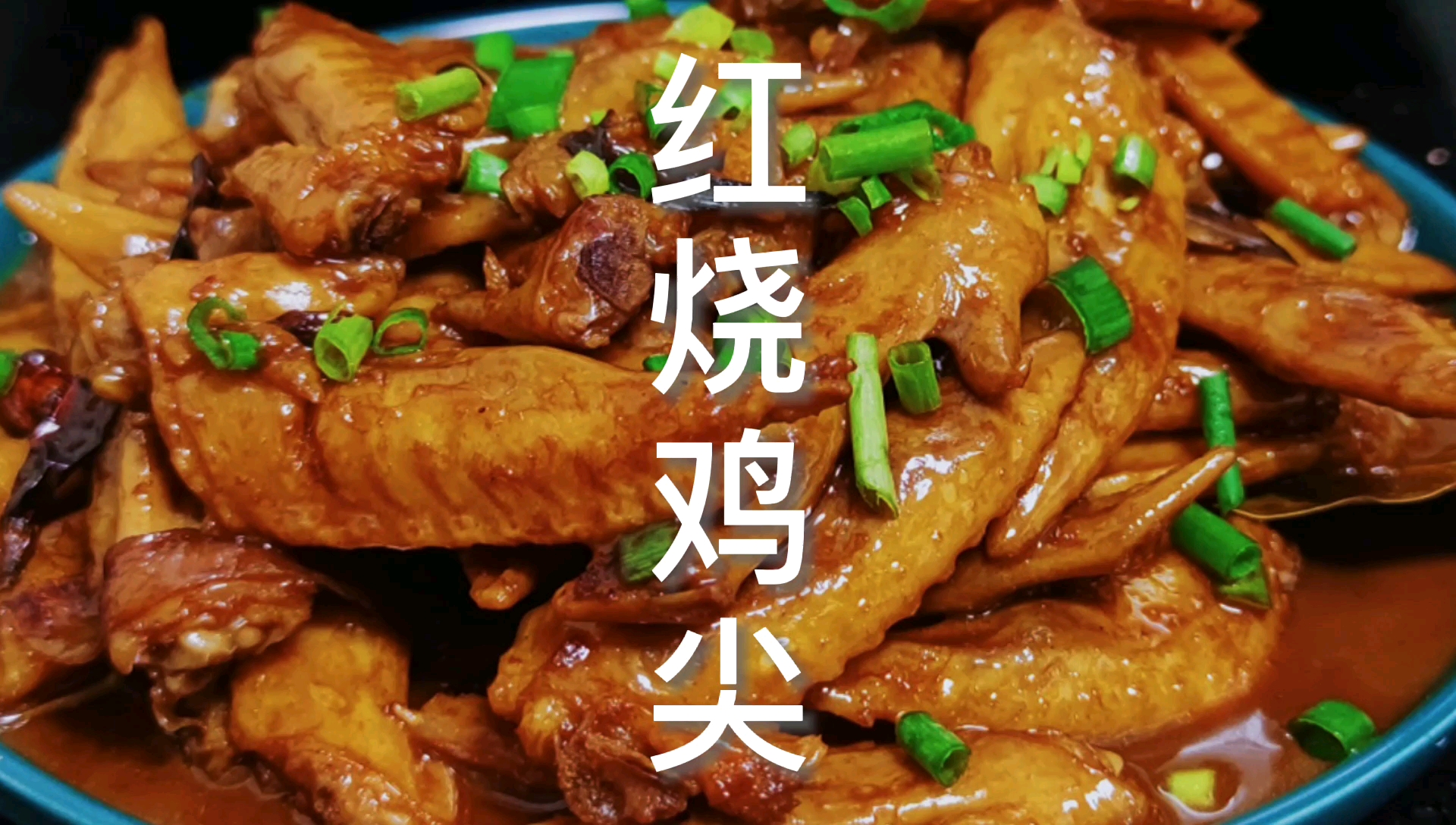 超好吃的鸡尖,家常菜做法简单又美味、爱吃的不要错过。