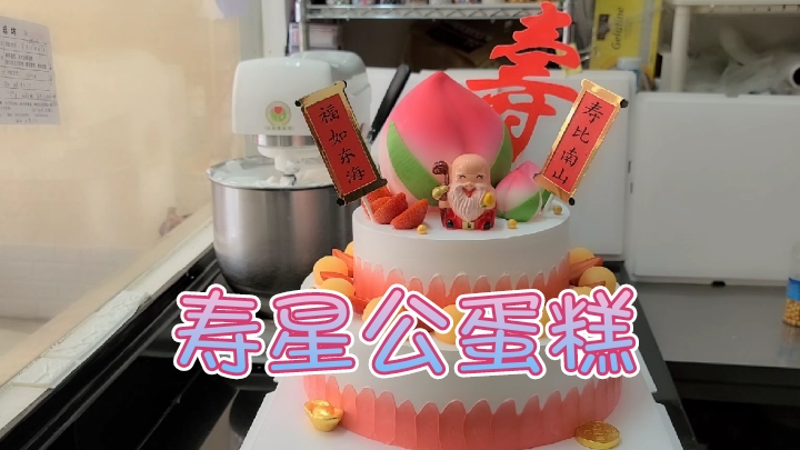 有大寿桃与水果的加持,这款“寿星公”蛋糕显得非常喜庆。