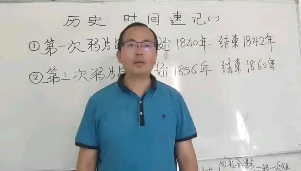 [图]高考历史押题王-刘老师教你学历史 第一部时间篇