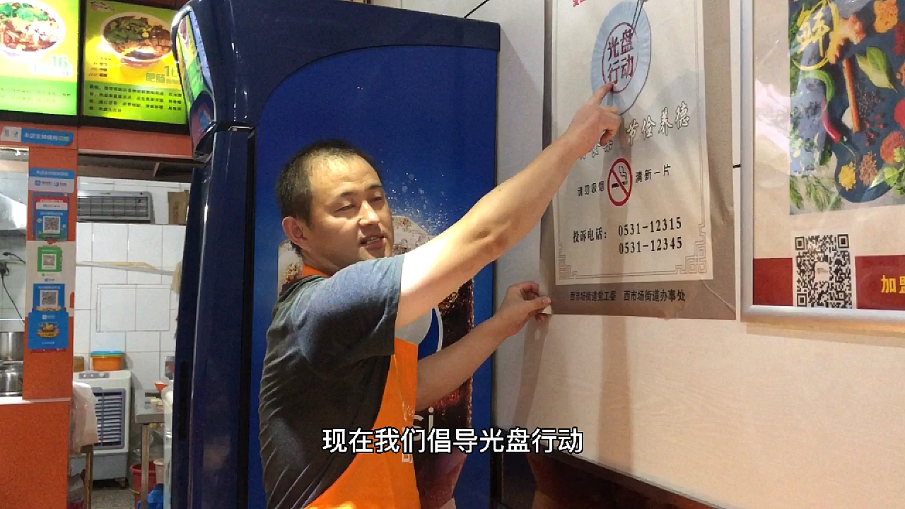 餐厅倡导光盘行动,老刘张贴节俭宣传海报,顾客吃的很干净