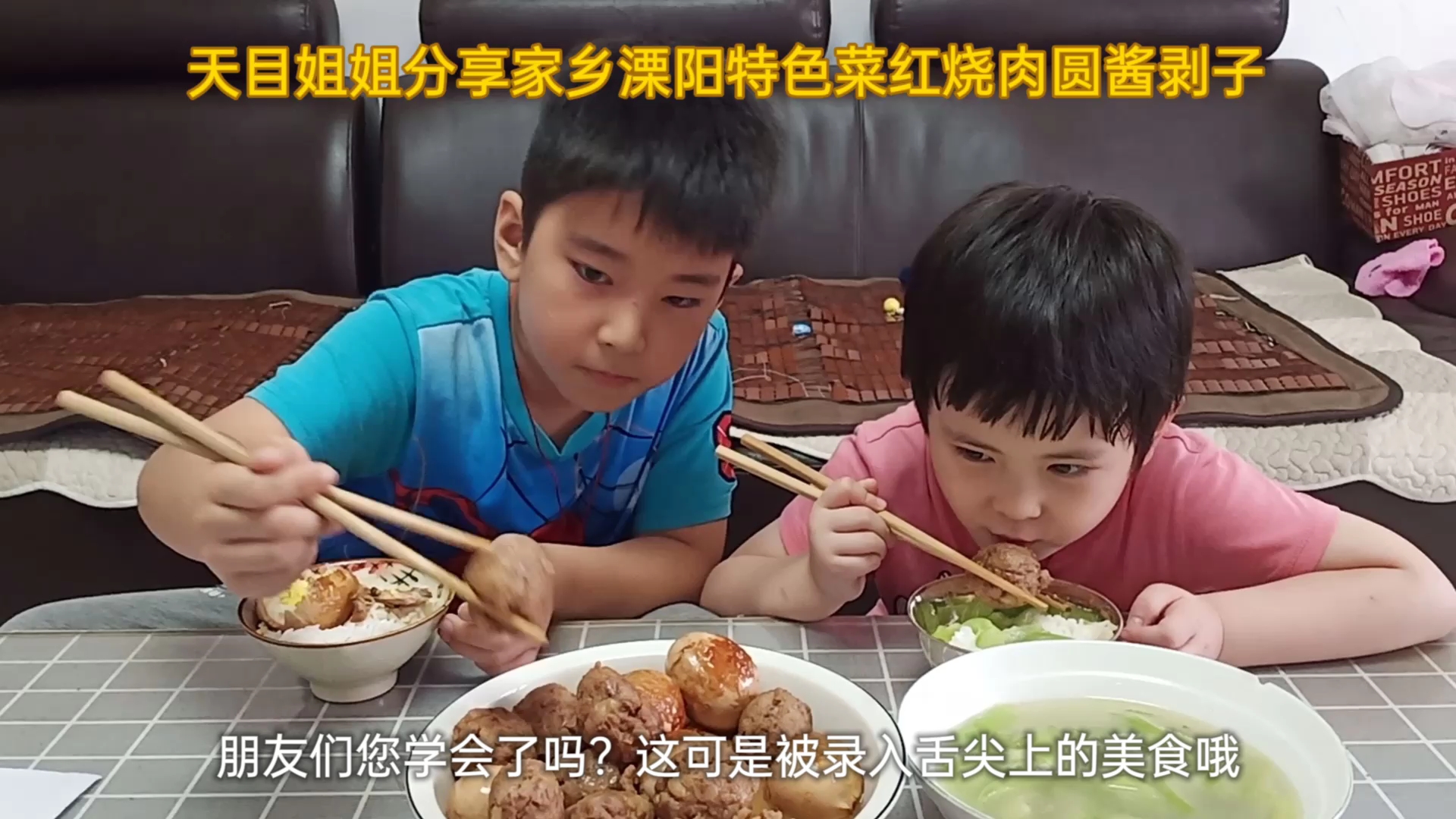 天目姐姐烧制家乡溧阳特色菜,红烧肉圆酱剥子,舌尖上的美食