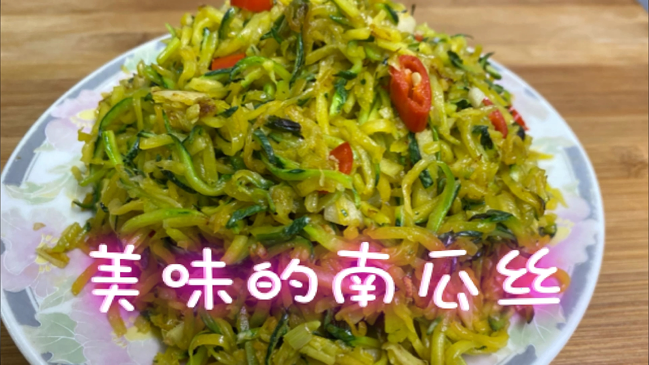秋天要多吃南瓜,青皮的嫩南瓜把它处理好,炒着吃特别下饭