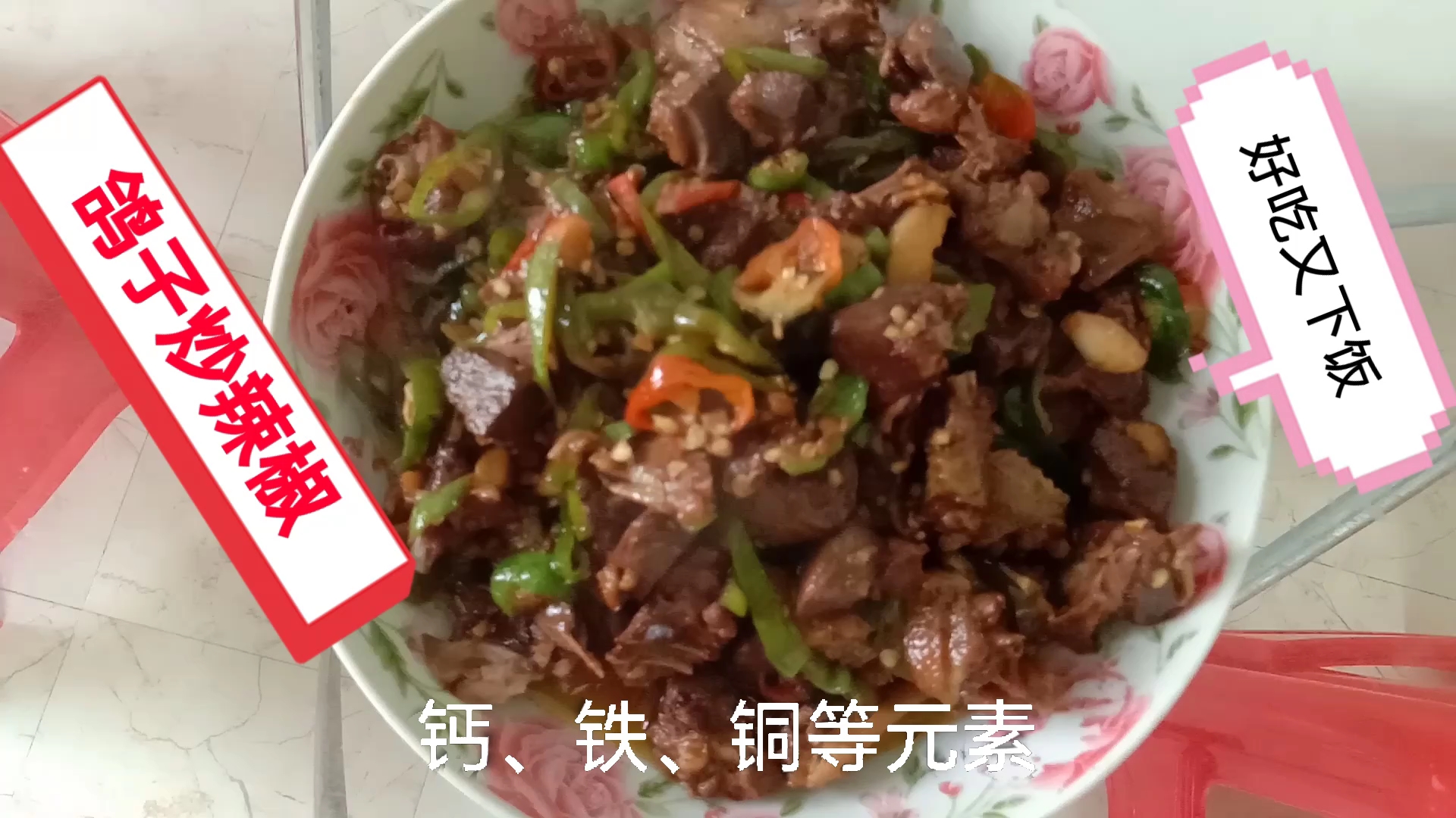 芳姐用一只鸽子来炒辣椒,好吃又下饭,儿子还嫌肉太少呢?
