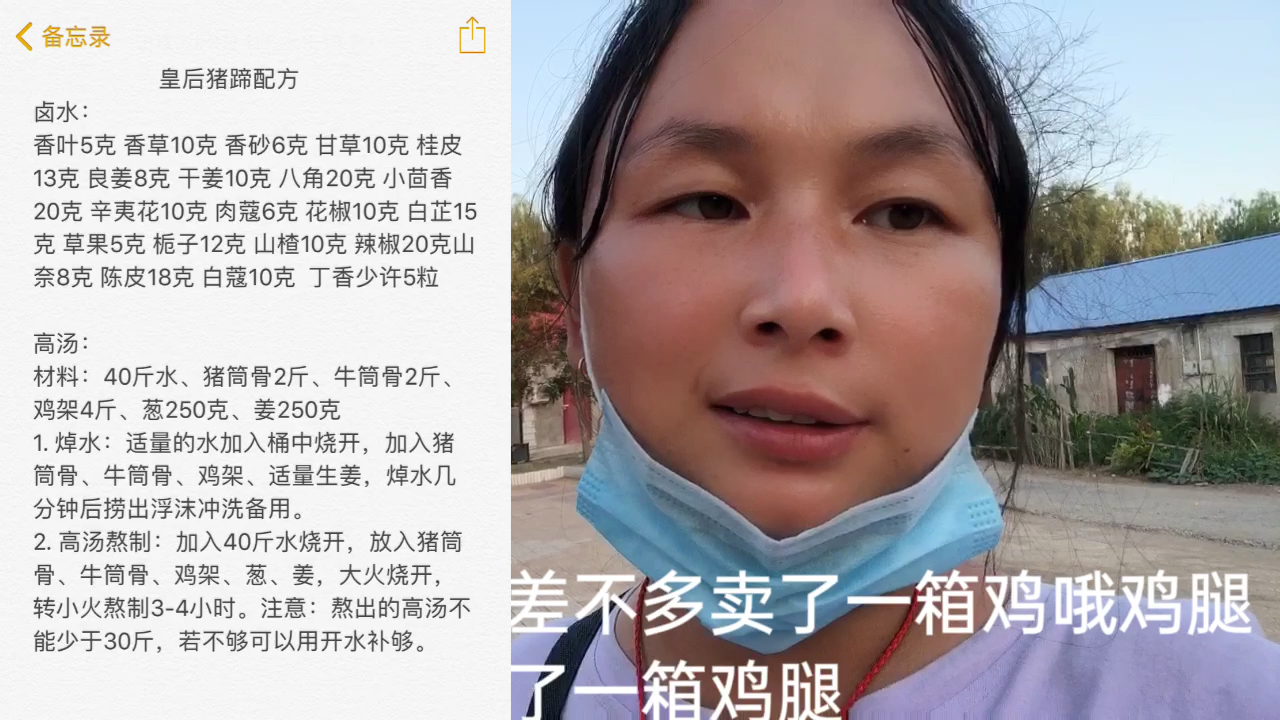 90后妹子创业做卤菜,招牌猪蹄配方公布,希望对大家有用