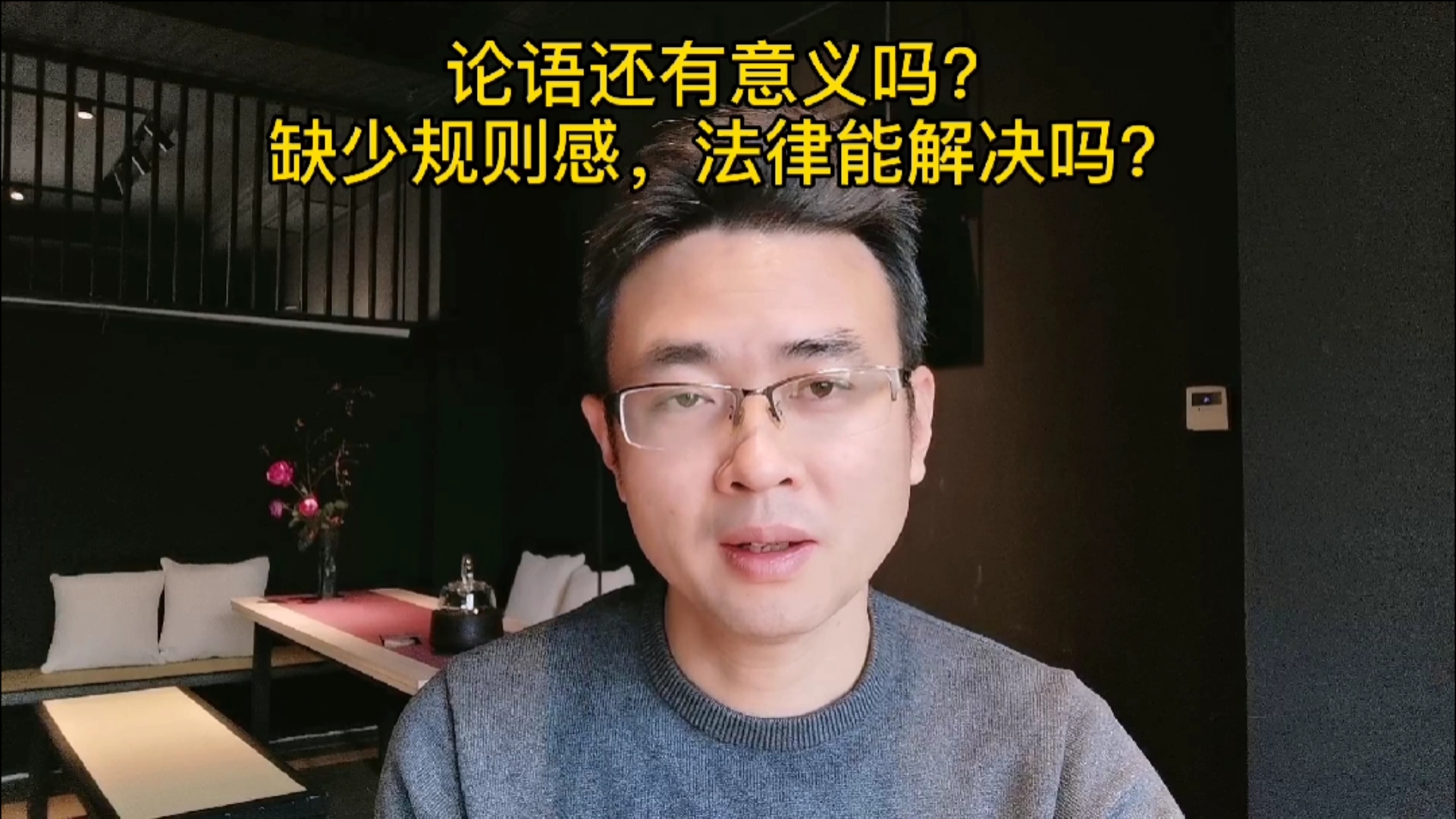 [图]论语讲什么?法律可以替代吗?运动员最重要是学违规惩罚条款?