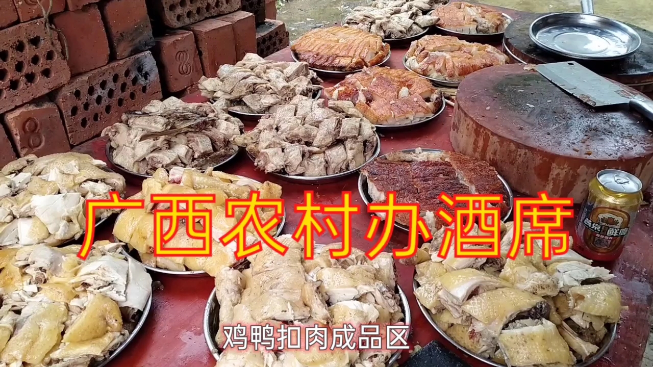 广西农村办酒席,有鱼有洋有扣肉,一桌10道菜,请村里人来吃饭